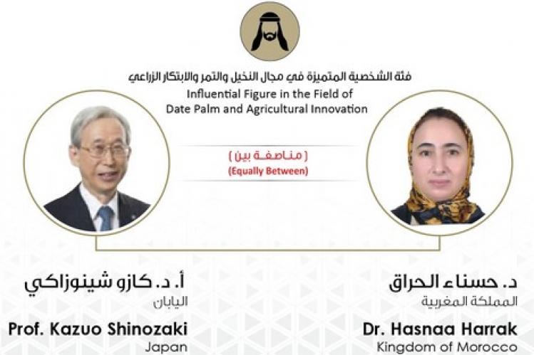 29/03/2024 | حضور وازن للكفاءة البحثية المغربية في الإمارات في شخص الدكتورة حسناء الحراق